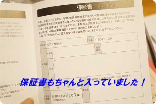 正規品♡リファカラット 保証書付き | ReFa CARAT ◇ 箱 説明書 